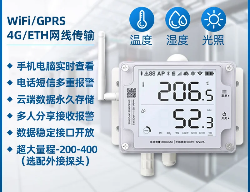 

GS1 Temperature, Humidity and Light Recorder, Cold Storage Vaccine Multi-channel Monitoring Phone APP Alarm in Computer Room