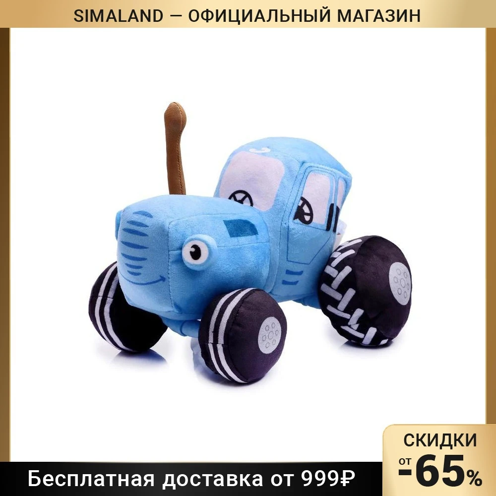 Мягкая музыкальная игрушка Синий трактор 20 см | Игрушки и хобби