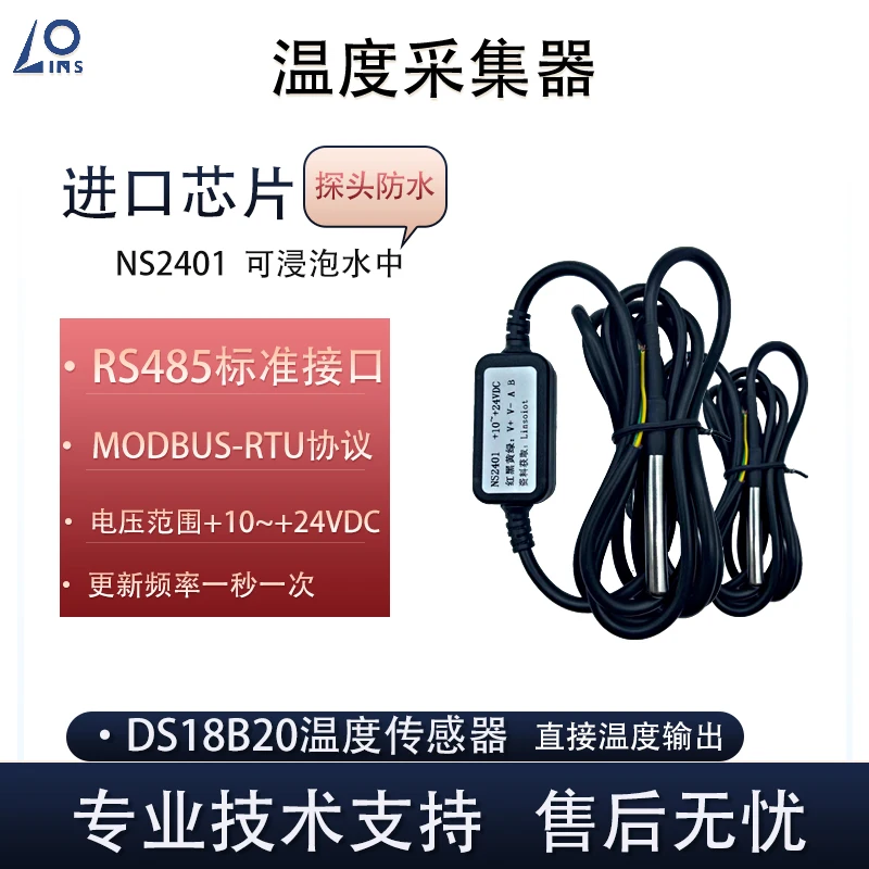 Датчик сбора температуры, направляющая S/R/N/T/K термопара к Протоколу modbus RS485/RS232