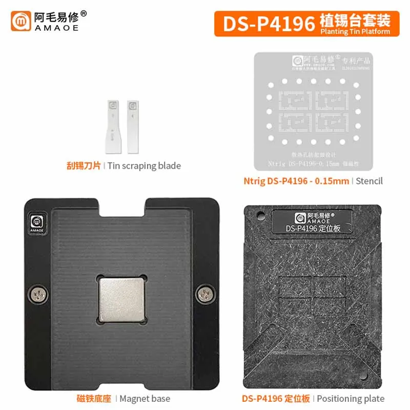 Amaoe Ntrig DS-P4196 BGA Stencil Reballing IC Pin Solder Tin Plant Net Heating Template Reworking 0.15MM Steel Mesh