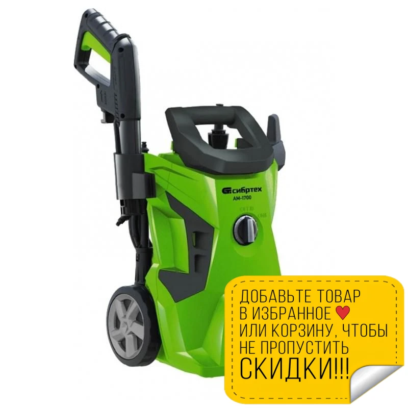 Bunnings Jet Wash Online Shop, 56% OFF 