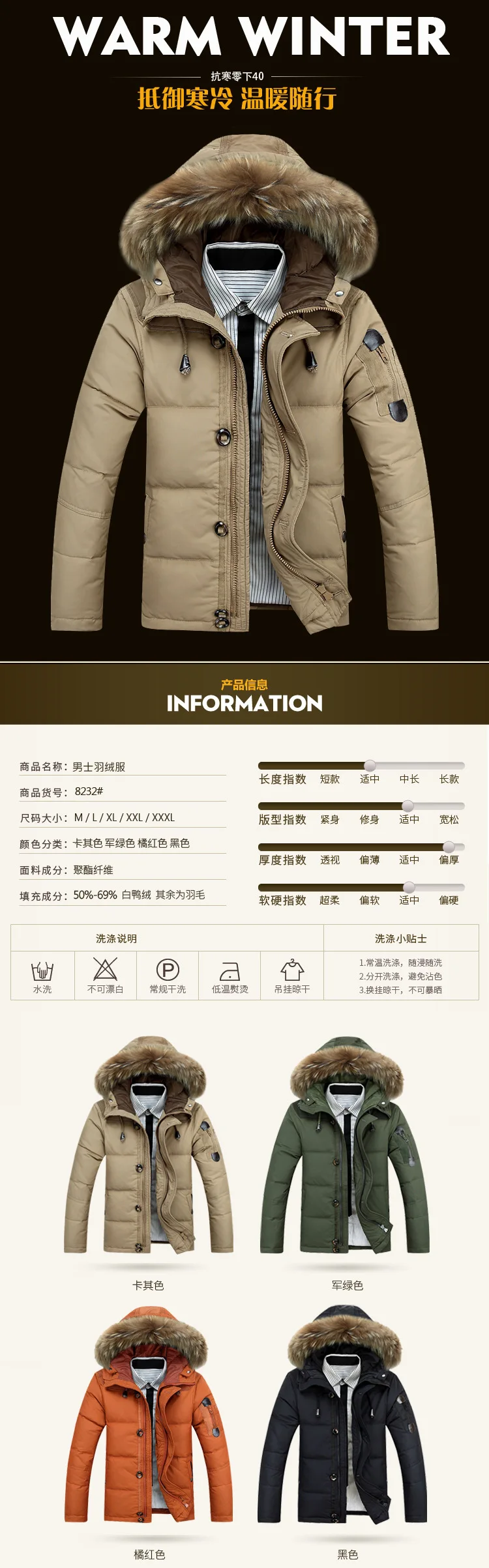 Men's Down Jacket Winter Fashion Trend Slim Short Solid Color Large Fur Collar Men's Down Jacket