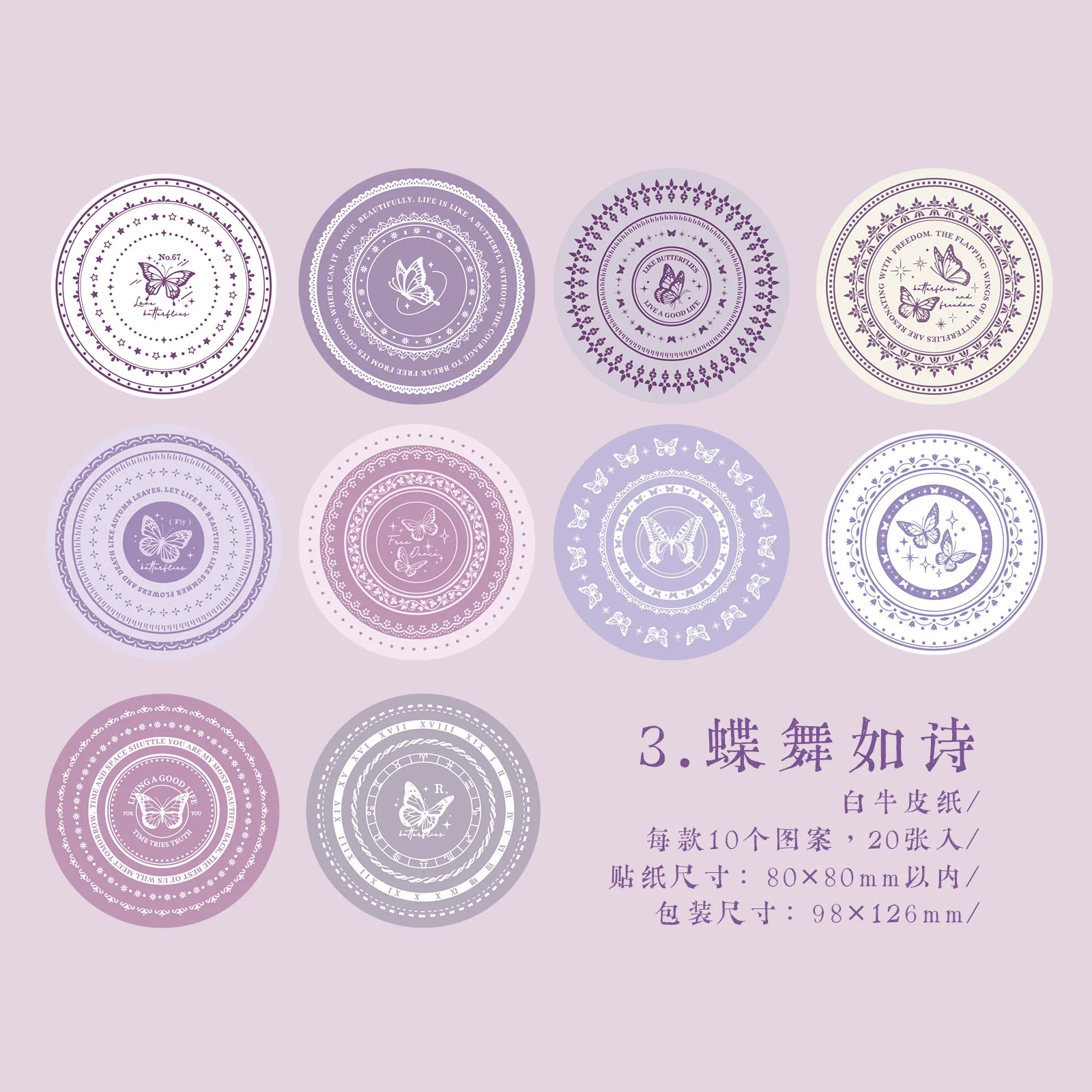 

Набор из 20 стикеров Amengguo