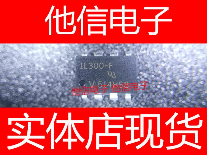 

free shipping IL300-F IL300-E VISHAY IL300-G IL300-D IL300-H IL300 10PCS
