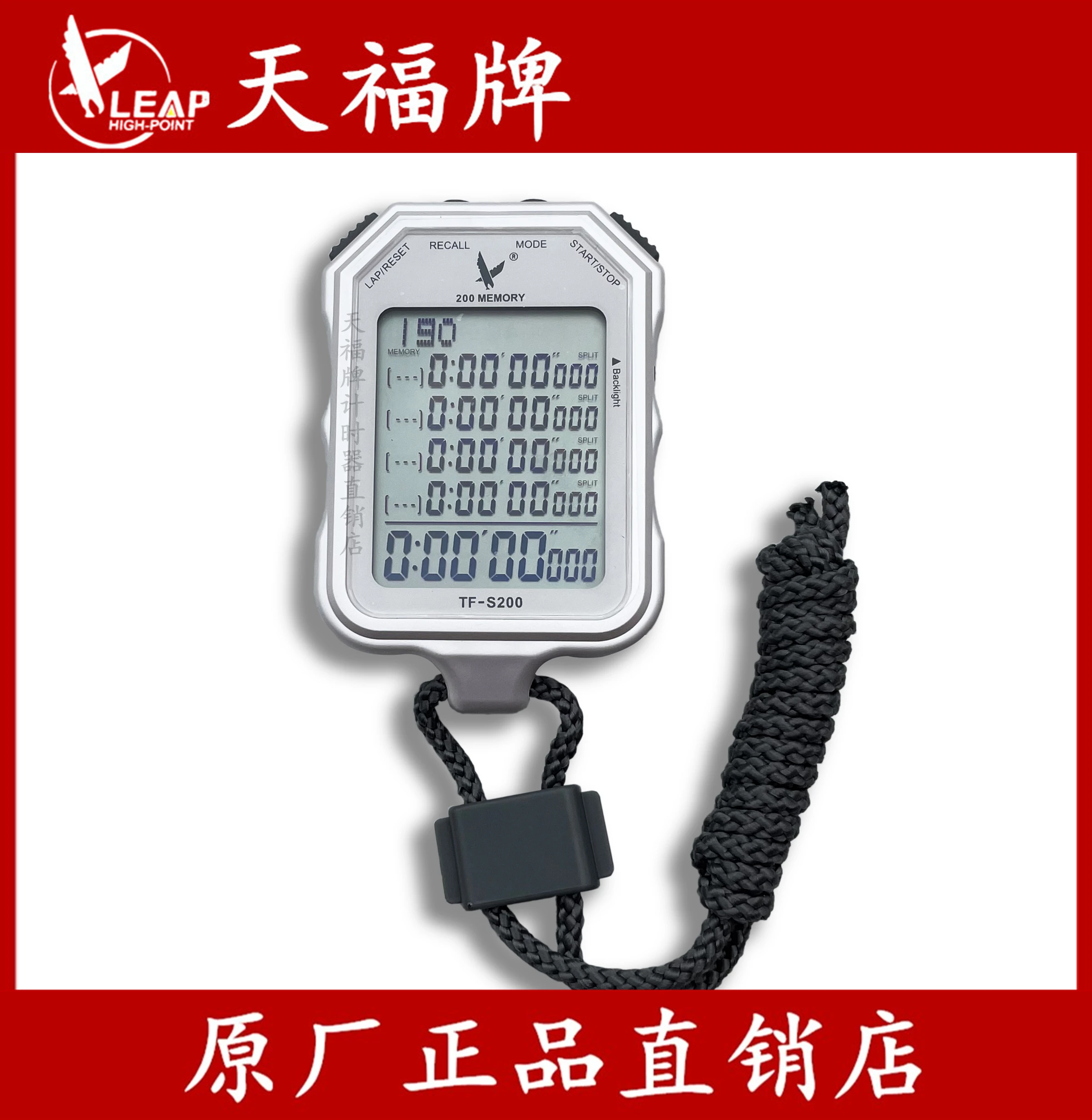 Секундомер TF-S200 пятирядный 200-полосная память для профессиональных тренировок по