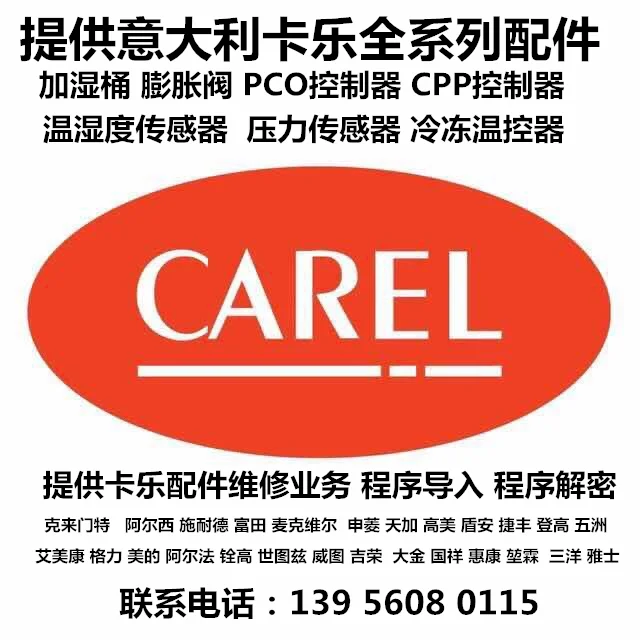 Материнская плата Clement W3000 ремонт PCO3CU00GZ0 неточное давление