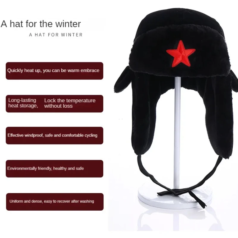 Мужская зимняя шапка пентаграмма Лэй Фэн летающая для улицы модная Русская