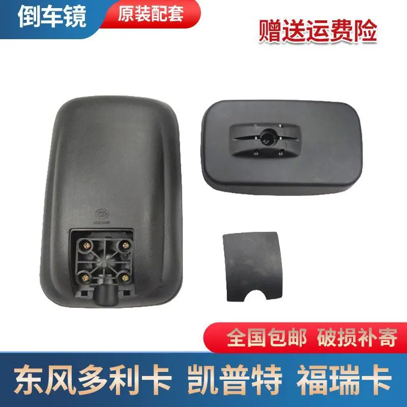 Зеркало заднего вида Dongfeng Dorica Furuka Kaipute маленькое квадратное зеркало круглое |