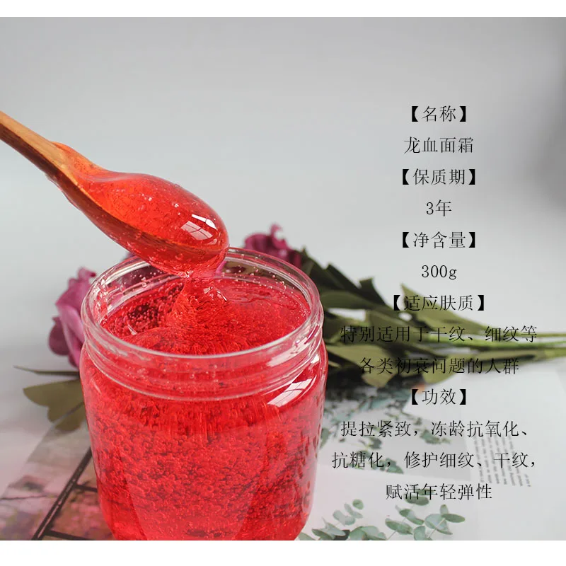 

Антивозрастной и восстанавливающий крем для лица с изображением дракона и крови, 300 мл, увлажняющий антисахаризационный укрепляющий крем для лица, продукт для ухода за кожей, OEM