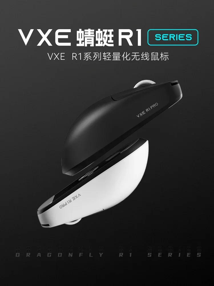 Беспроводная игровая мышь VXE Dragonfly R1 перезаряжаемая компьютерная PAW3395 48 ГБ 4 кГц
