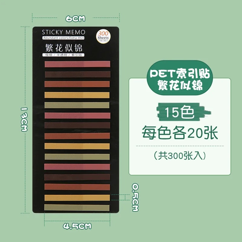 Полупрозрачные наклейки для заметок