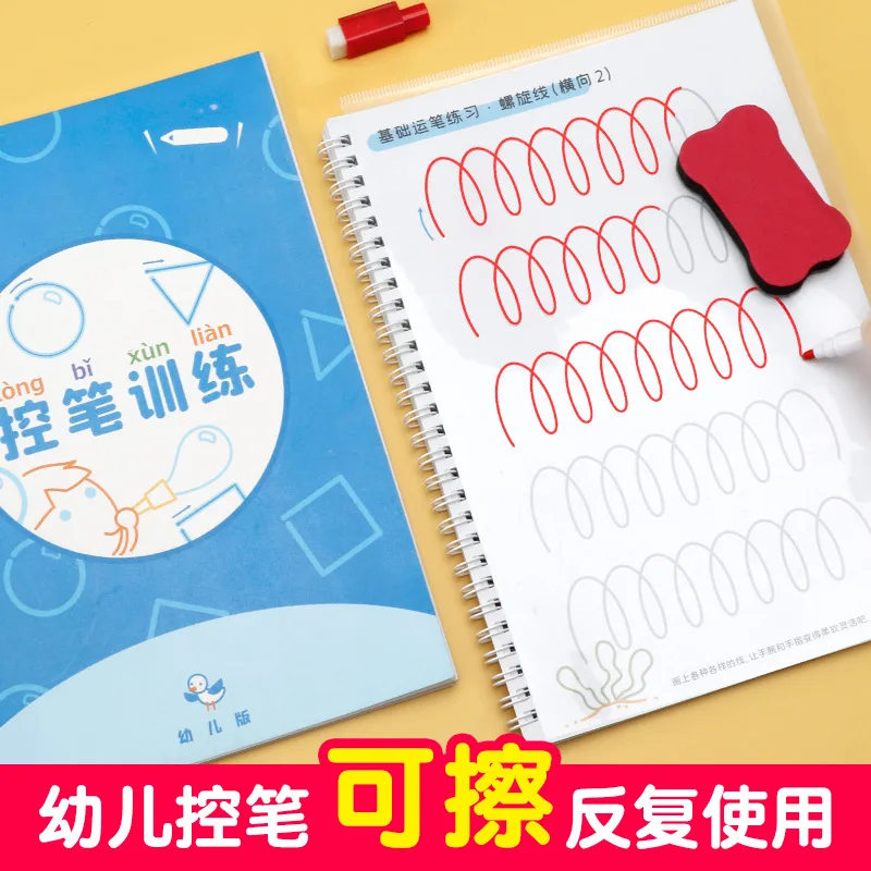 

Copying Pen Control Training Calligraphy Sticker for Children's Beginner Practicing Calligraphy Sticker Copybook