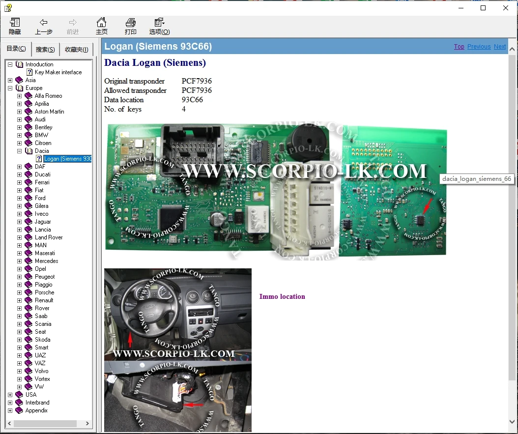 Immo off EEPROM программное обеспечение для определения местоположения покажите
