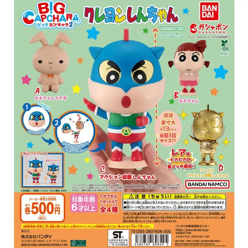 Фото Коллекционная фигурка Bandai Gashapon: Аниме-персонаж Крейон Шин-чан, Сакурада Ненэ в образе Камена, модель-игрушка, подарок для коллекционеров №2