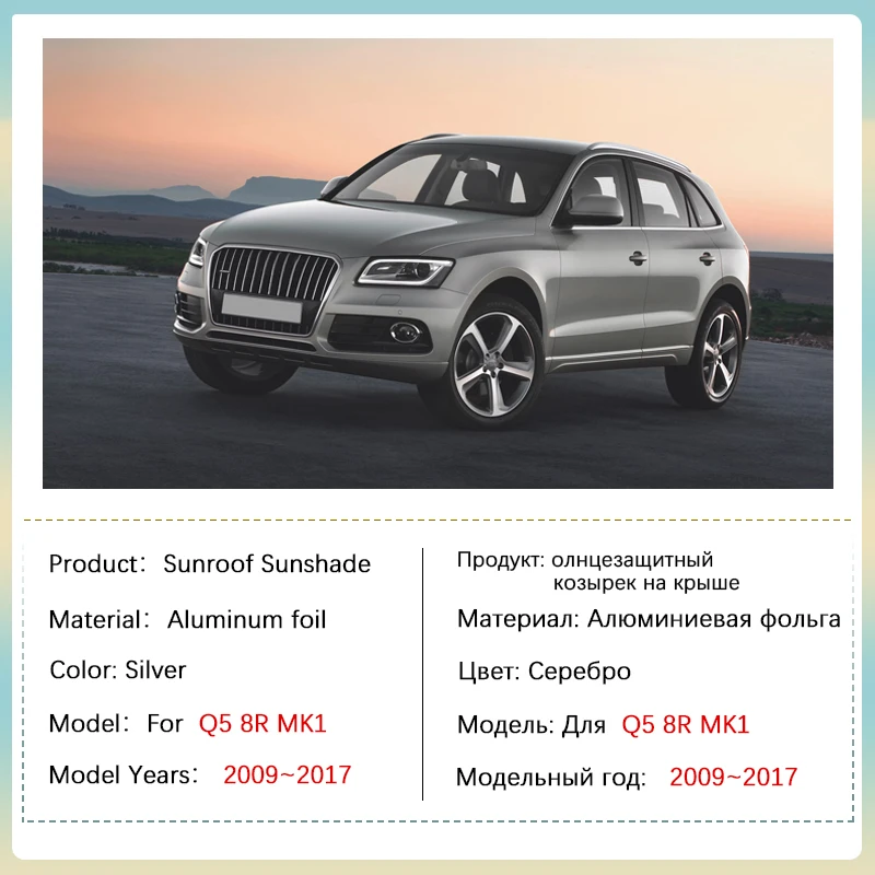Солнцезащитный козырек на крышу автомобиля для Audi Q5 8R 2009 ~ 2017 MK1 солнцезащитный с