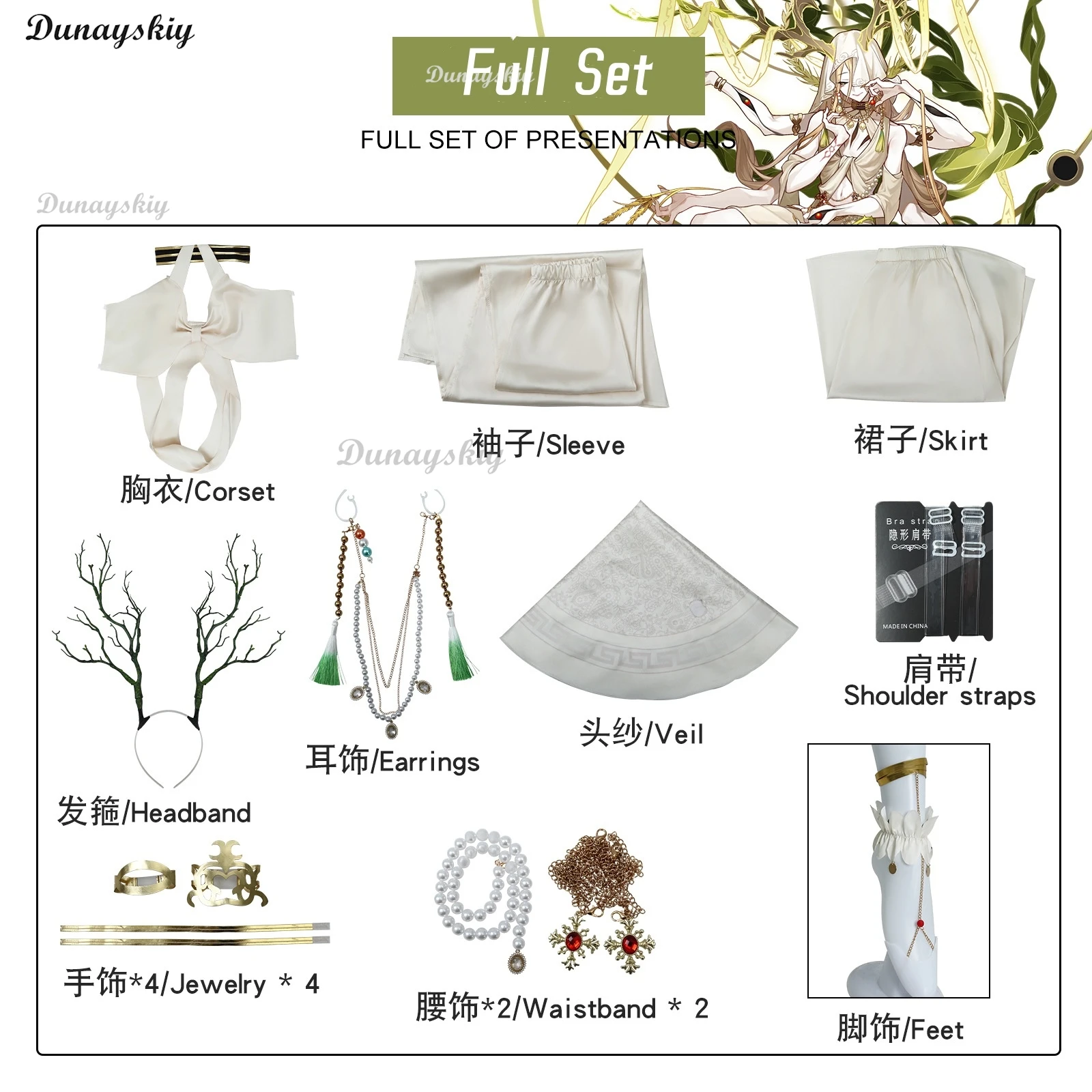 Honkai Star Rail Yaoshi Косплей Костюм Платье Униформа Серьги Головные Уборы Обивание Aeon