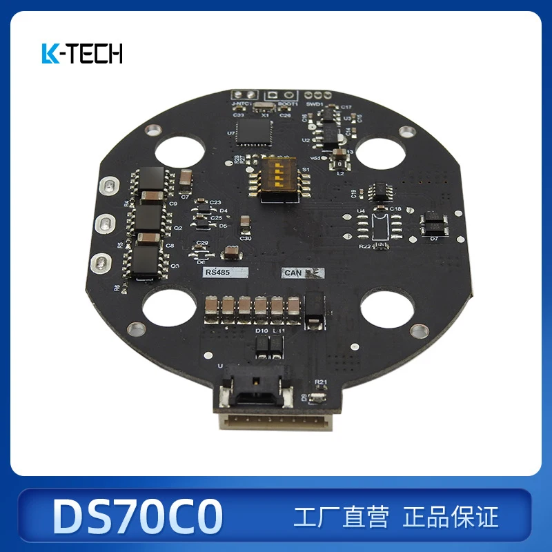 DS70v2 обновленный бесщеточный Серводвигатель постоянного тока с функцией связи