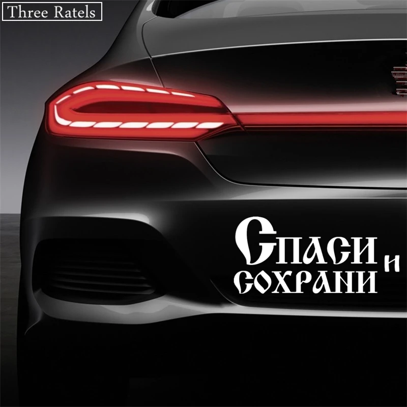 Three Ratels TZ-523 10*21.4cm 1-5 Pieces BLESS AND SAVE Car Sticker And Decals Funny Stickers |