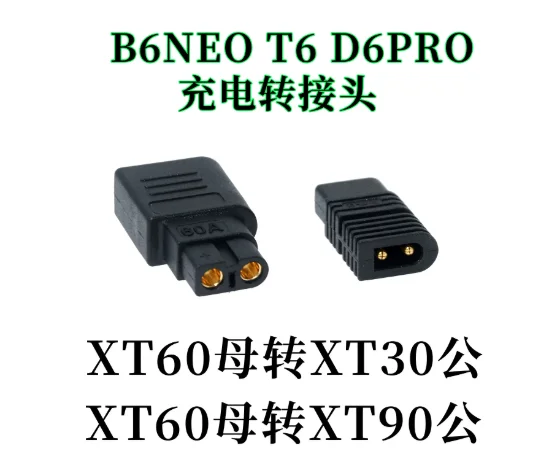 Фото Интегрированный адаптер XT90 (штекер) - XT60 (гнездо) - XT30 (штекер) для зарядных устройств, совместимый с D6Pro, B6neo, T6 RC, балансировочными зарядными устройствами №1