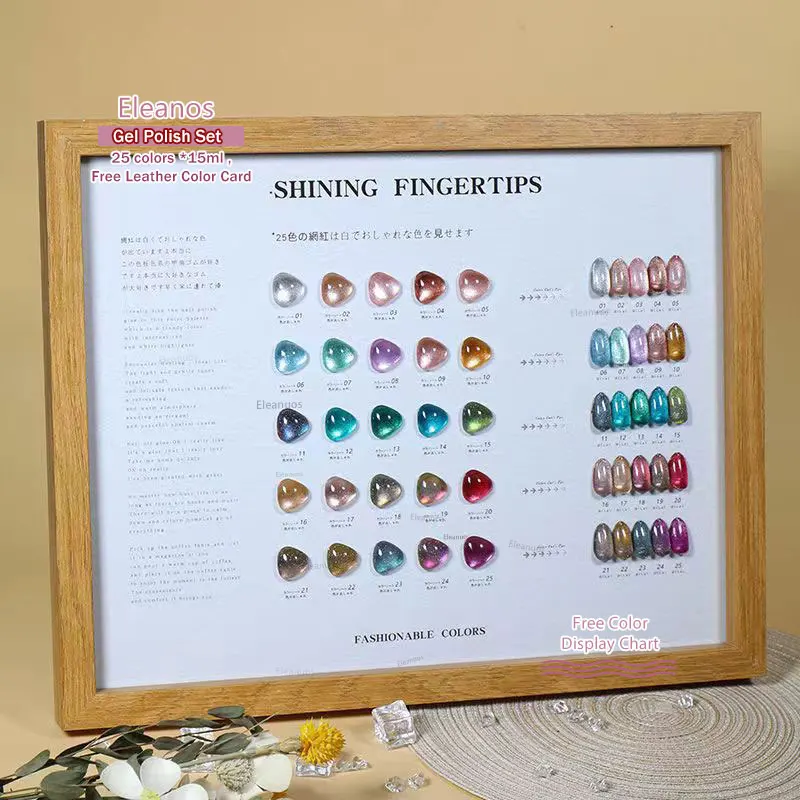 Eleanuos Sea Color 12ml Cat Eye набор гель-лаков для ногтей 25 шт. весна Блестящие Блестки