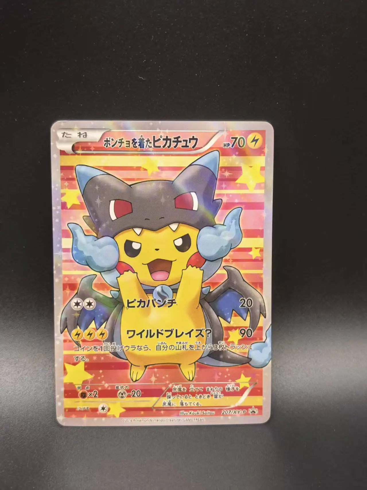 Фото PTCG 2016 Карта с Пикачу в пончо M Charizard X 207/XY-P Holo Custom Art Card - Коллекция японских промо-реплик карт Pokemon XY №4