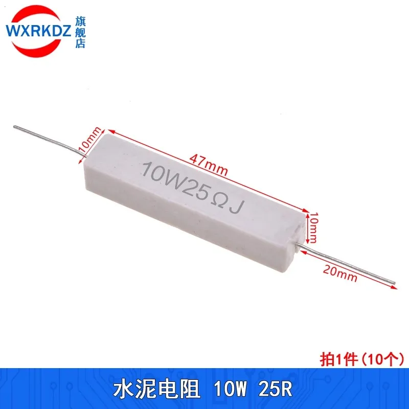 10 шт. Вт 25R 25 Ом J керамический цементный резистор 5% 47 мм * сопротивление мощности