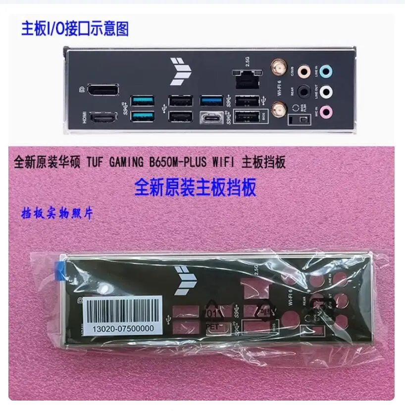 Задняя пластина экрана ввода-вывода задняя панель кронштейн из нержавеющей