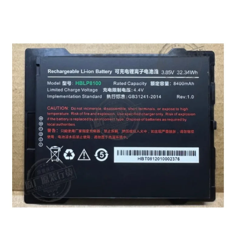 HBLP8100 аккумулятор для Urovo P8100 PDA новый литий-ионный замена 3 85 В 8400 мАч