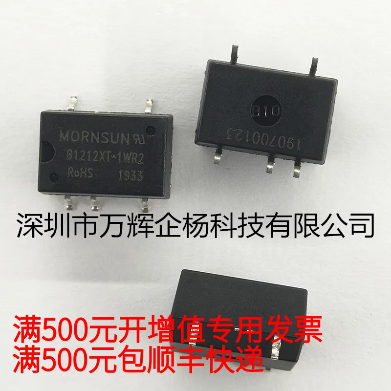 

Бесплатная доставка телефон 12 В, 12 В, 10 шт.