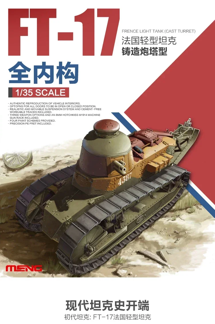 Комплект модели танка в стиле милитари MENG TS-008 Французский легкий танк FT-17 (литая