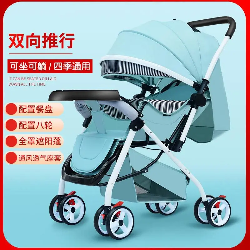 Baby Stroller Two-way Can Sit and Lie Light Four Seasons Can Be Used Portable Folding Car Children's Baby Stroller