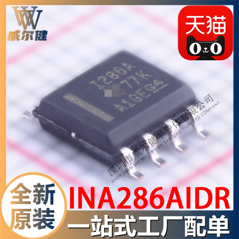 

Free shipping INA286AIDR SOP8 INA286A 10PCS