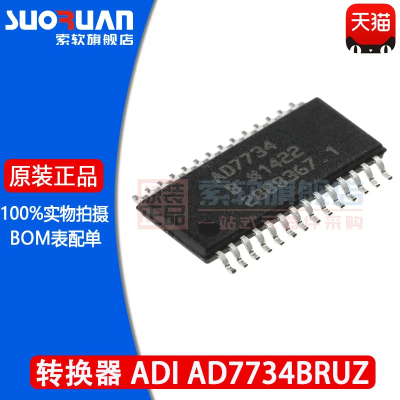 

Новинка и оригинал ad7734bruz ad7734b ad7734 фотографический патч