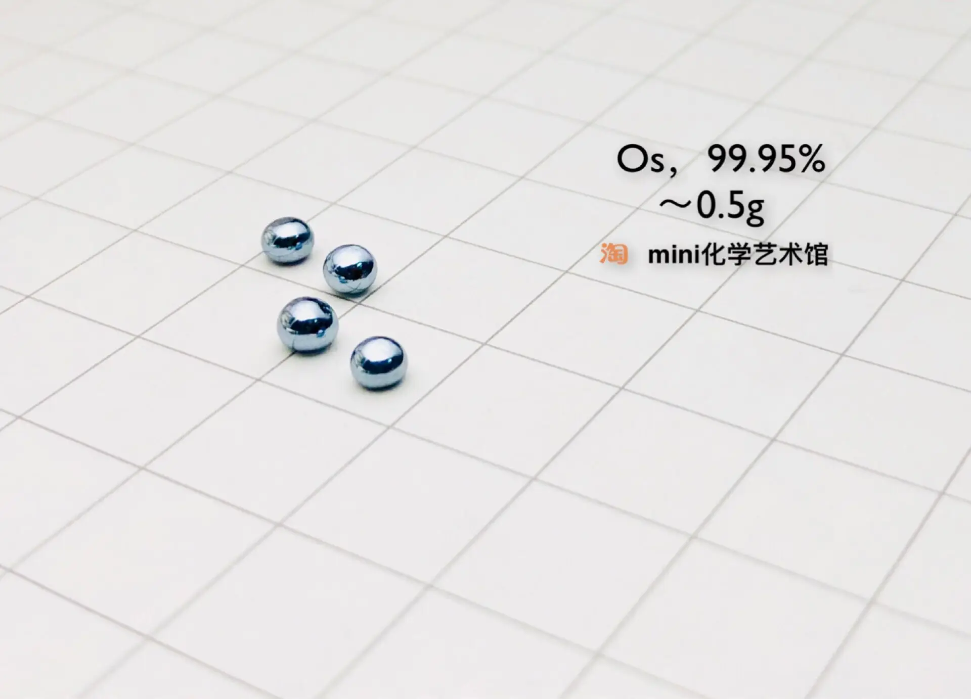 

[0,5 г издание] зеркальный эффект, осмиум драгоценный металл, осмиум бусины, металл, осмиум бусины Os 99,95