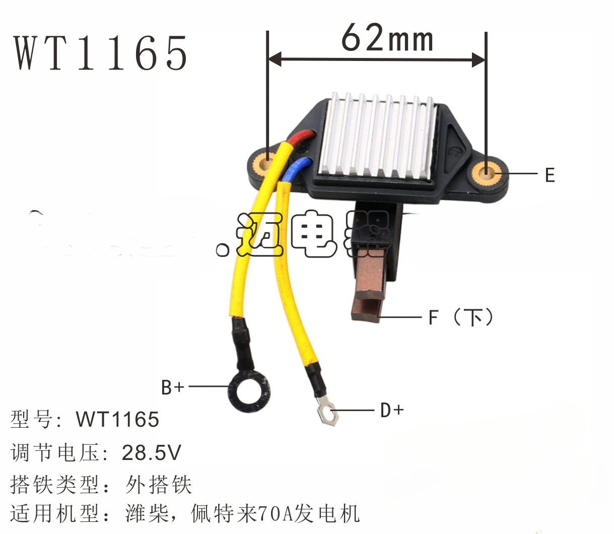 JFZ2716D генератор WD615 Shaanxi автомобильный Delong 28V70A регулятор T1195