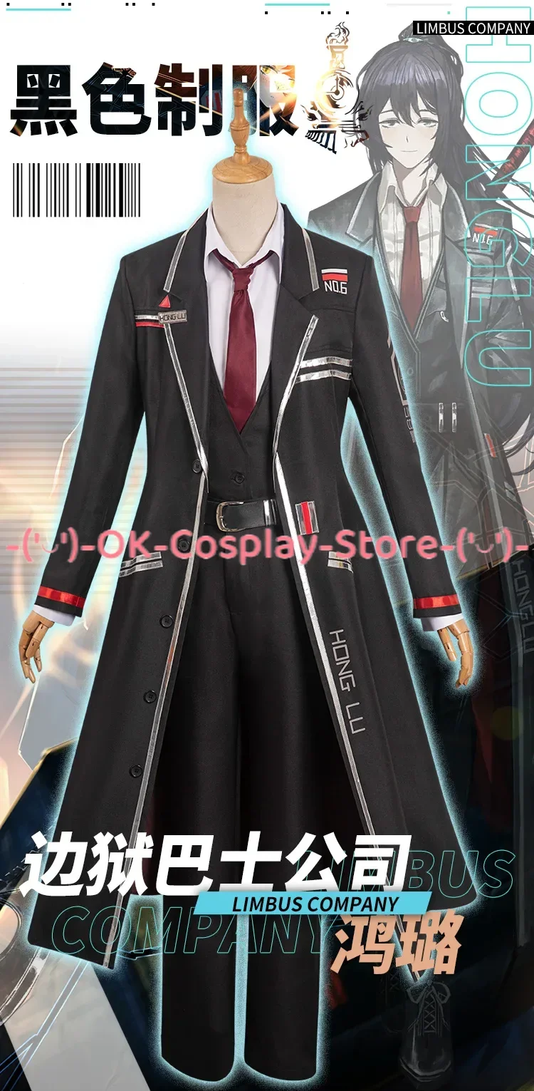 Костюм для косплея компании Лимбус костюм Хэллоуина и карнавала униформа аниме
