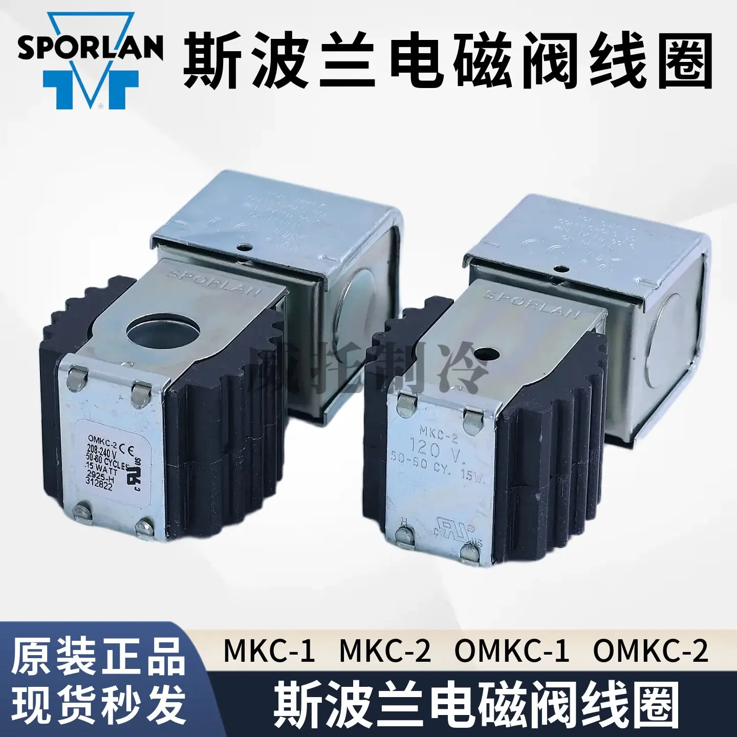 Фото Новая катушка электромагнитного клапана SPORLAN MKC-1/OMKC, 1 шт. №2