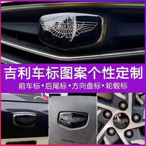 Geely logo emblem -    AliExpress