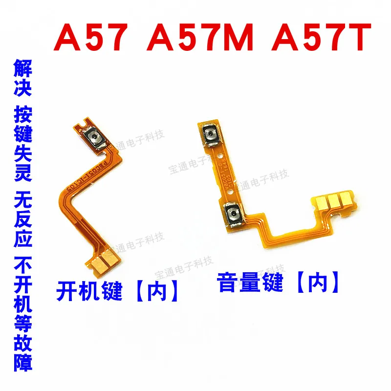 

Volume Button For OPPO A57 Flex Cable Swith on off Power
