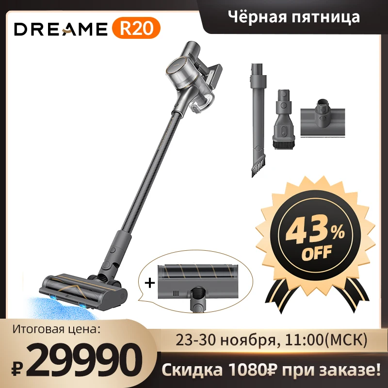Dreame R20, Беспроводной пылесос , 90 мин работы, голубой цвет, для ковров и пола, для дома и автомобиля, новинка 2023