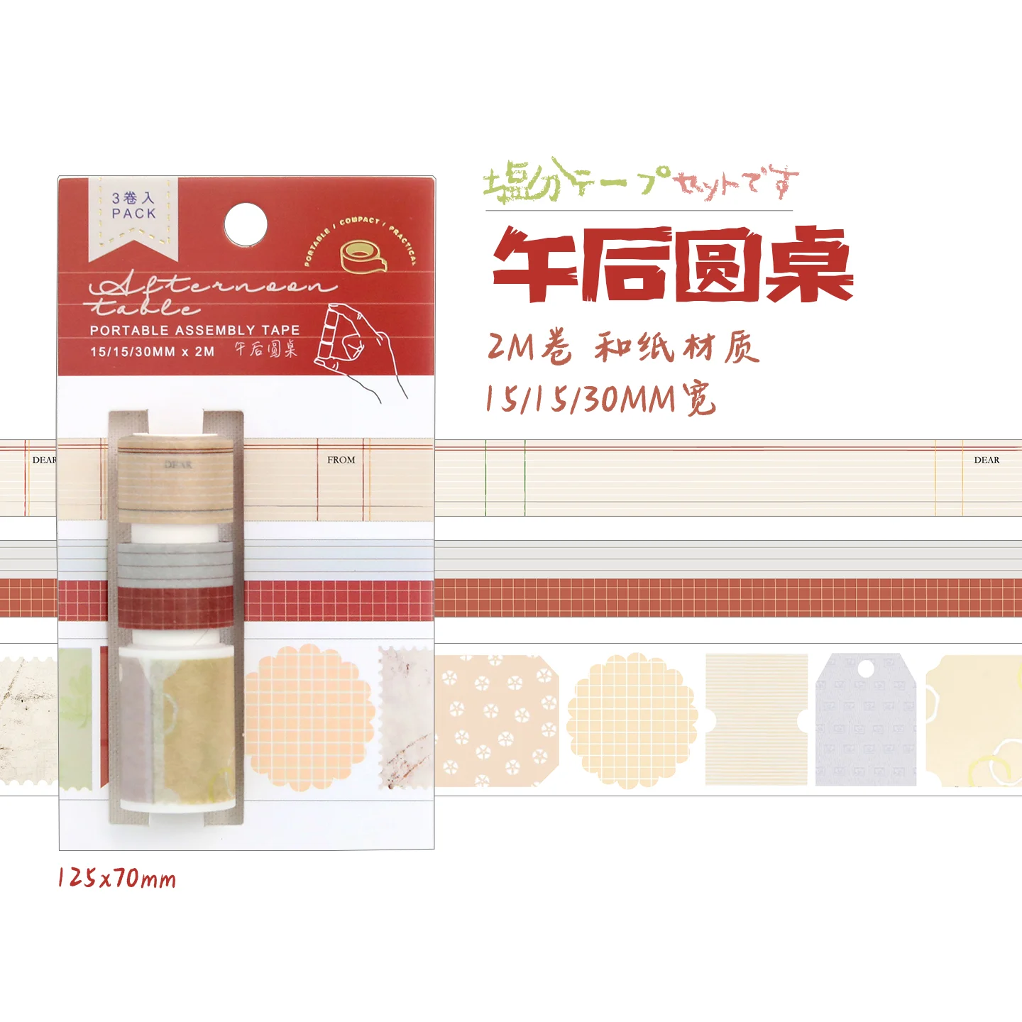 Наклейки на ленту Journal GO 3 рулона