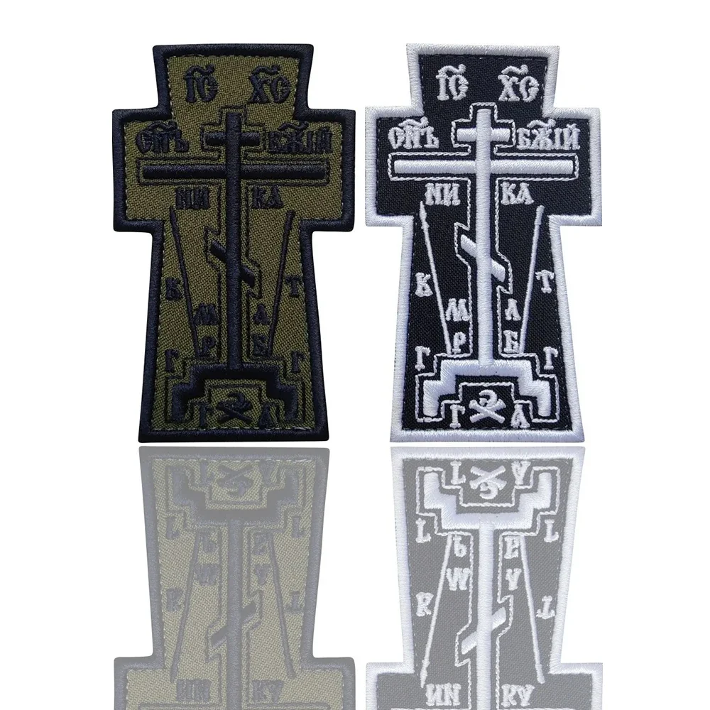 Христианский Иисус Бог Символ Креста флаг вышивка нашивка армия Вера