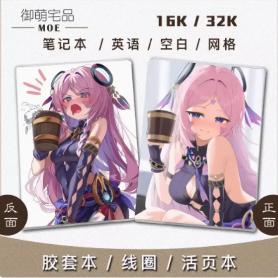 Новинка 2025 года принадлежности для аниме альбом рисования Genshin Impact числальная