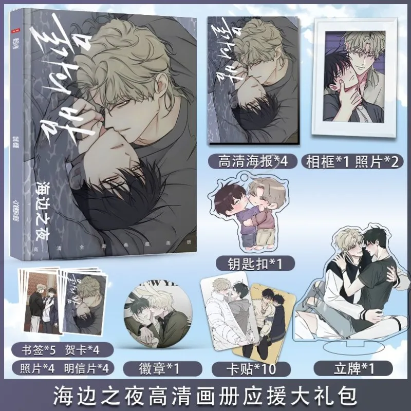 Bl Sea.pdf Художественная книга Night By The Sea Bl Yaoi Manwha | AliExpress