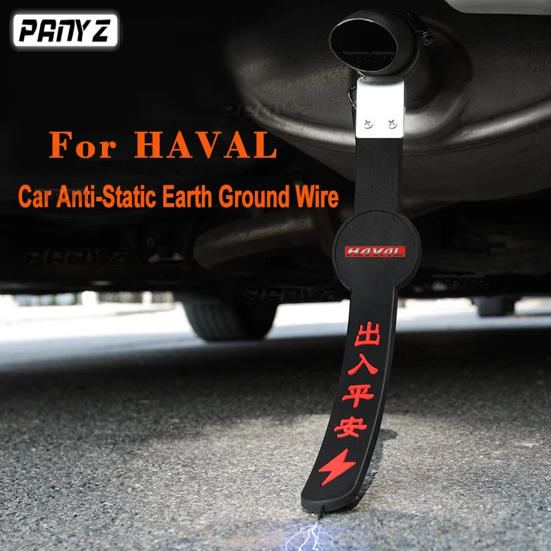 Автомобильная Антистатическая заземляющая проволочная лента для Haval H6 F5 F7 M6 H4 H9 H7