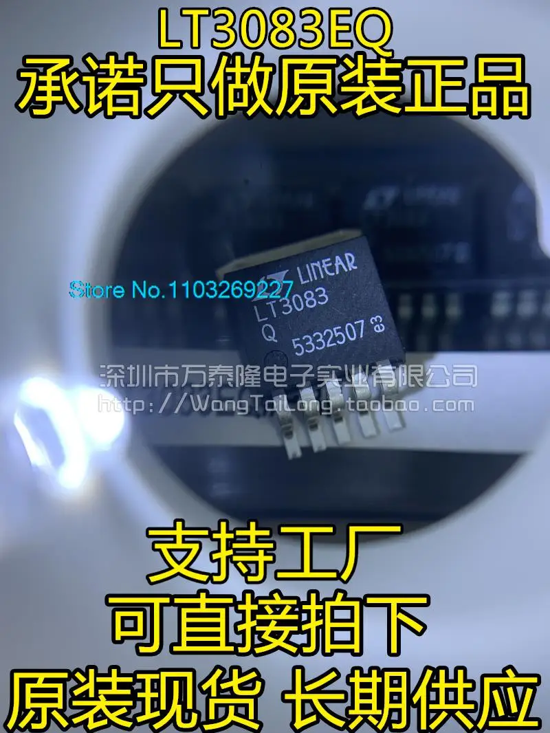

LT3083EQ LT3083Q LT3083IQ LT3083 TO-263