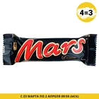 Марс батончик, 50г