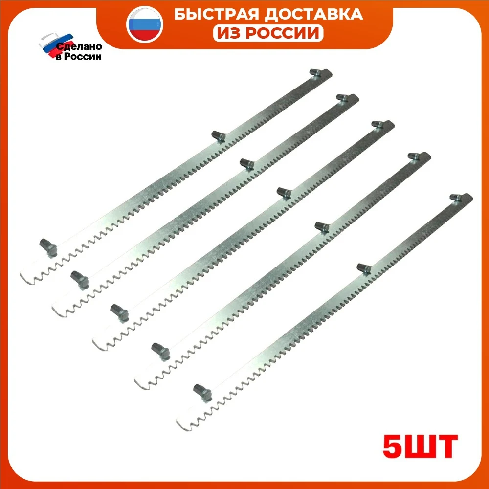 Steel gear rack for sliding gates KV 8mm. Length 1 m. 5 pieces | Gates