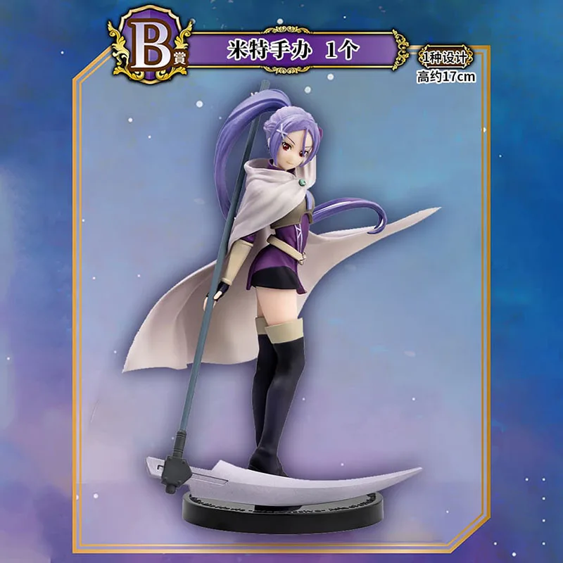 

100% Оригинальный Bandai Ichiban KUJI Sword Art Online фильм прогрессивная Ария беззвёздного ночного вознаграждения Mitt