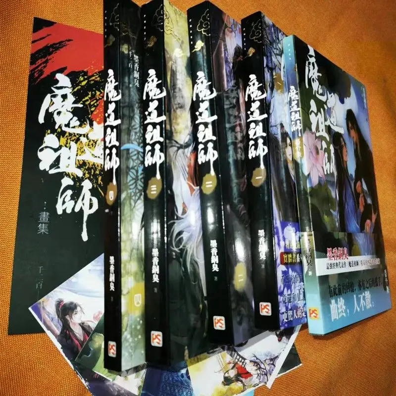 Magic Patriarch novel comic book full set of 4 volumes with bonus bookmark Fanwai Chinese novel comic book adult magic patriarch